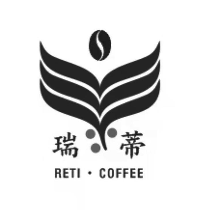瑞蒂 RETI&middot;COFFEE