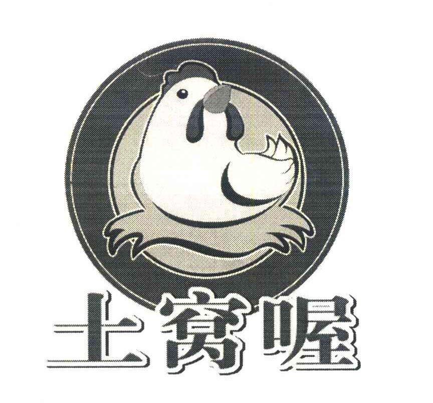 土窝喔