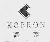 高邦;KOBRON