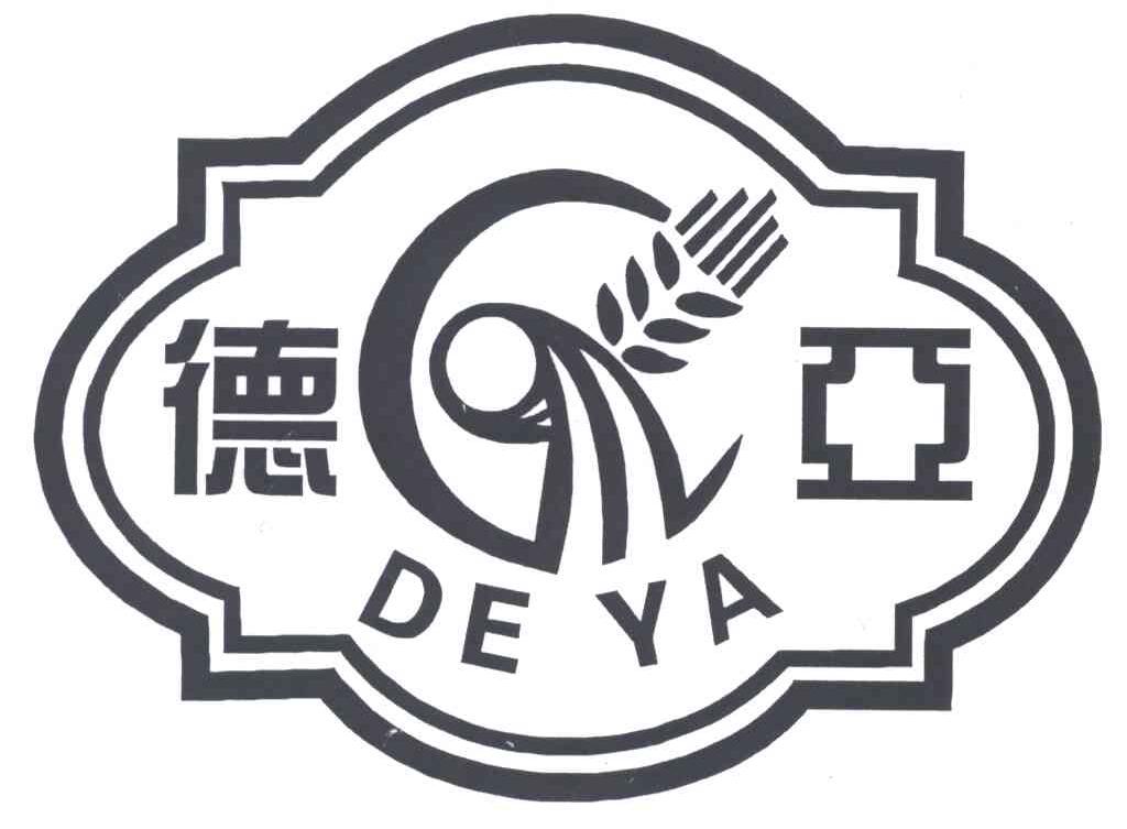 德亚