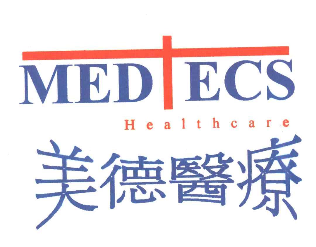 美德医疗;MED ECS HEALTHCARE