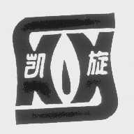 凯旋