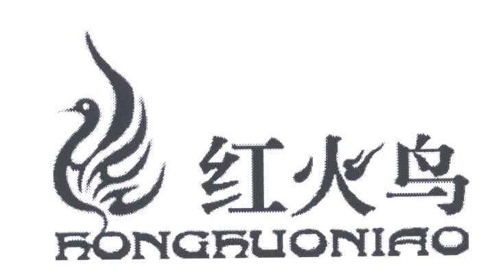 红火鸟