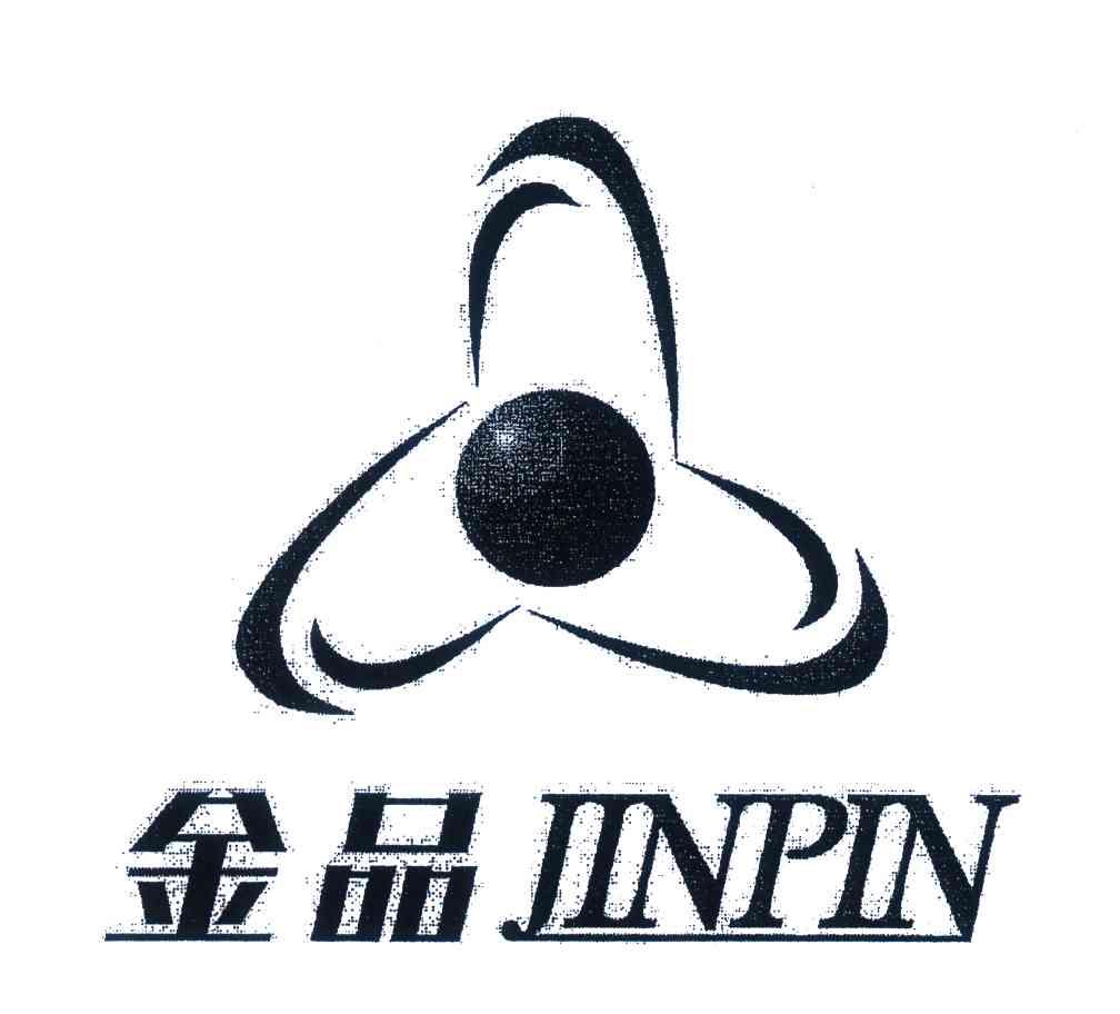 金品