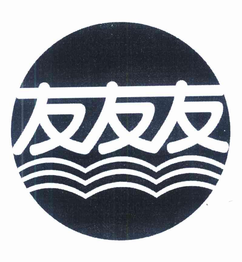友友友