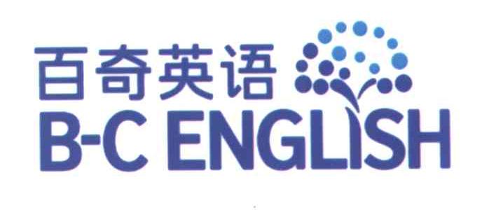百奇英语 BCENGLISH