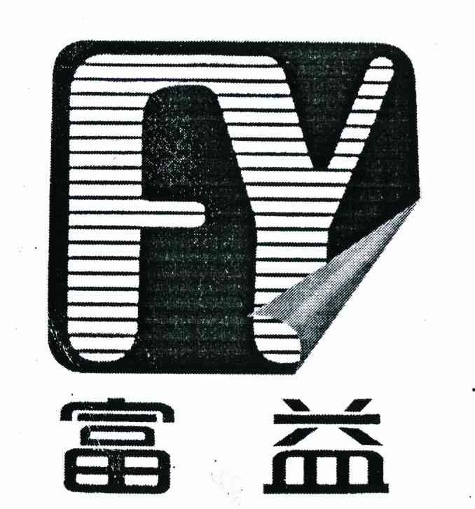 富益 FY