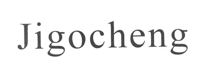 JIGOCHENG