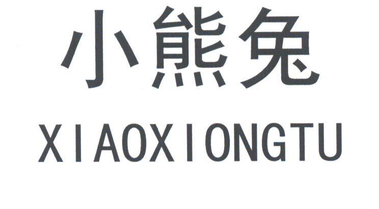 小熊兔