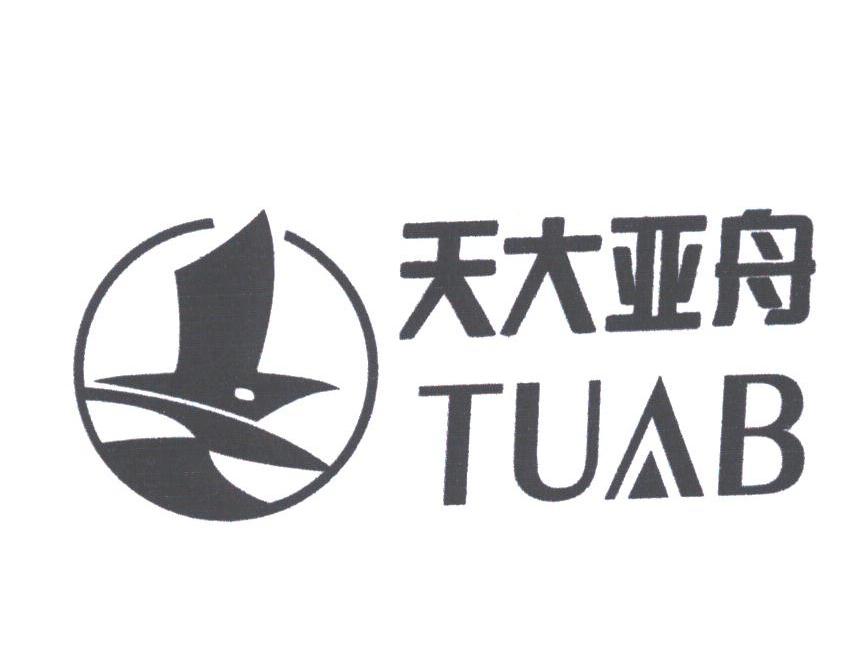 天大亚舟;TUAB