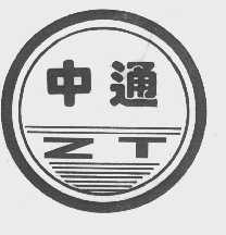 中通