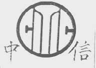 中信