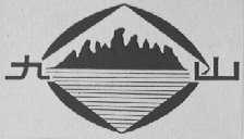 九山