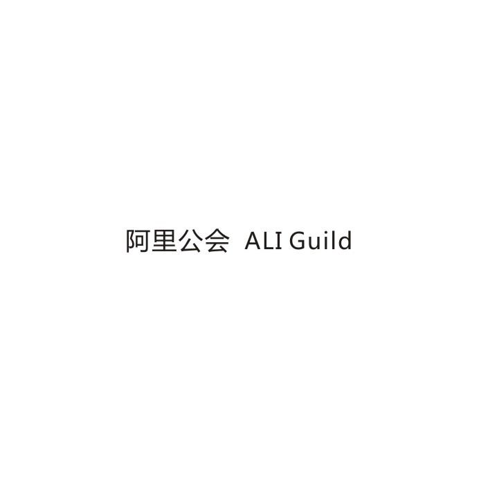 阿里公会 ALI GUILD