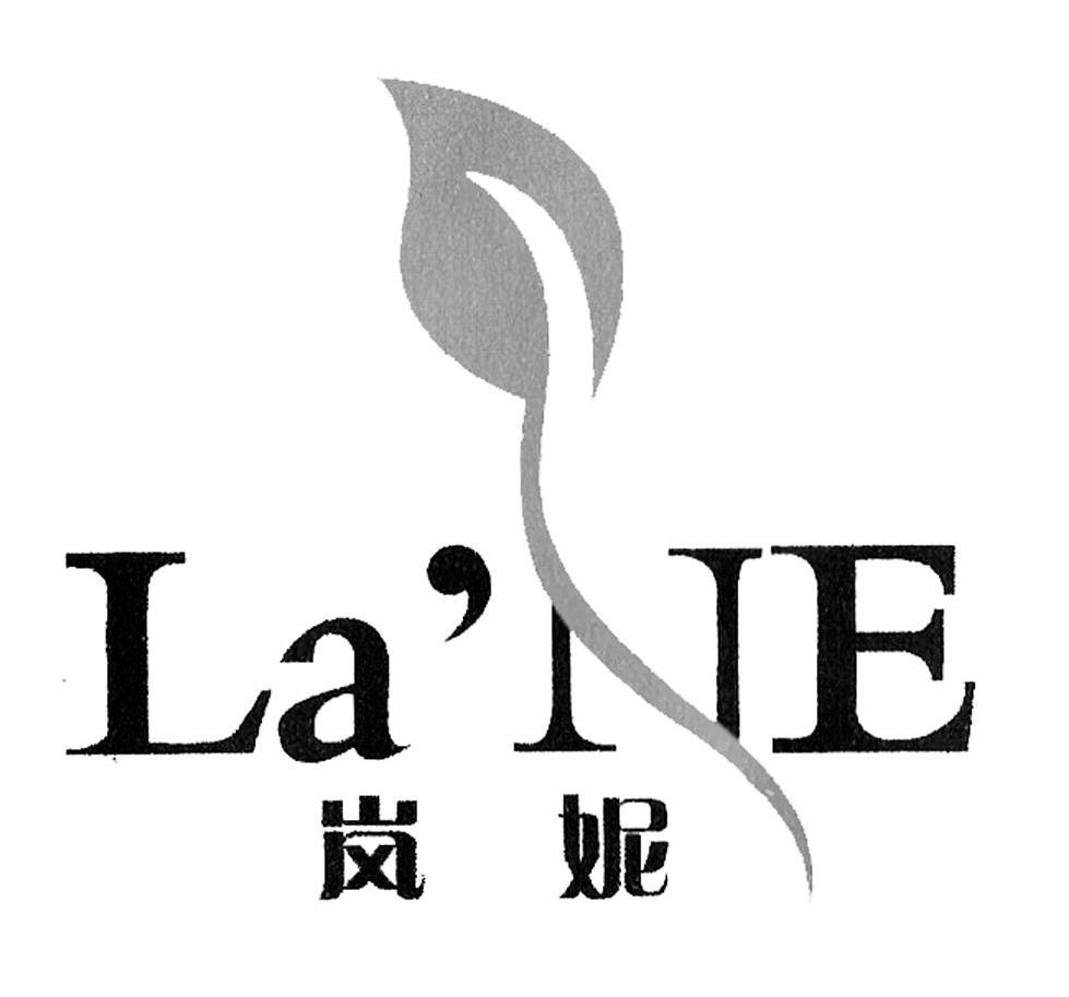 岚妮;LA'NE