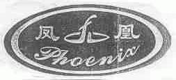 凤凰;PHOENIX