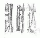 凯时达