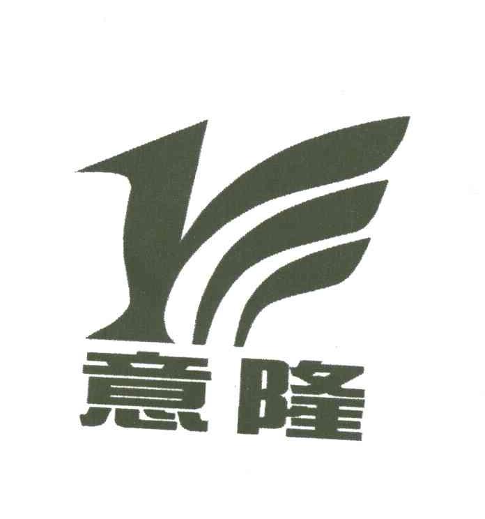 意隆
