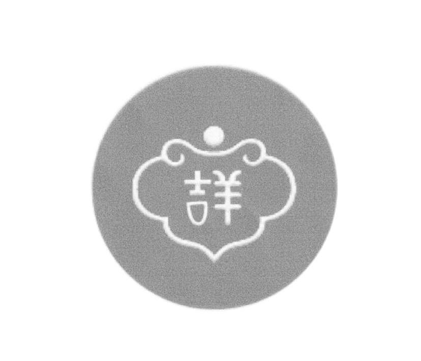 吉羊