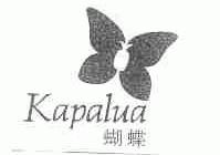 蝴蝶;KAPALUA