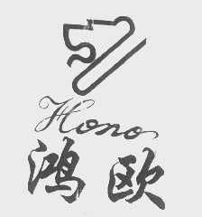 鸿欧   HONO