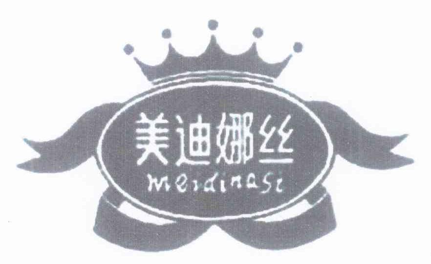 美迪娜丝