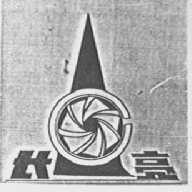 长亮