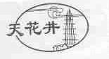 天花井
