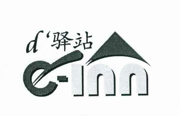 D&lsquo;驿站;E-INN