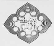 吉祥
