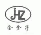 金盒子;JHZ