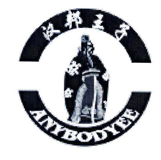 汉邦王子;ANYBODYEE