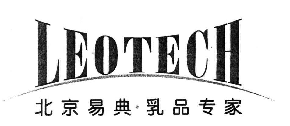 北京易典乳品专家;LEOTECH