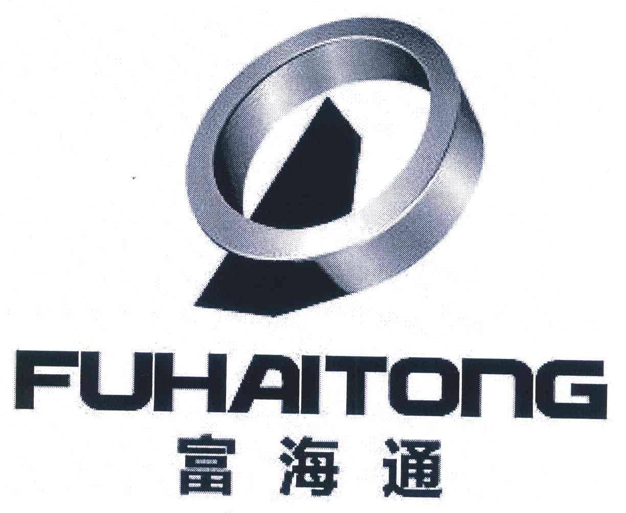 富海通