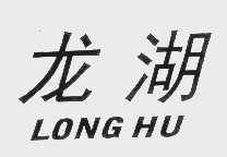 龙湖