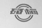 砀梅
