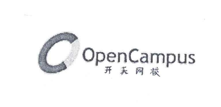 开天网校;OPEN
