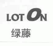 绿藤;LOTON
