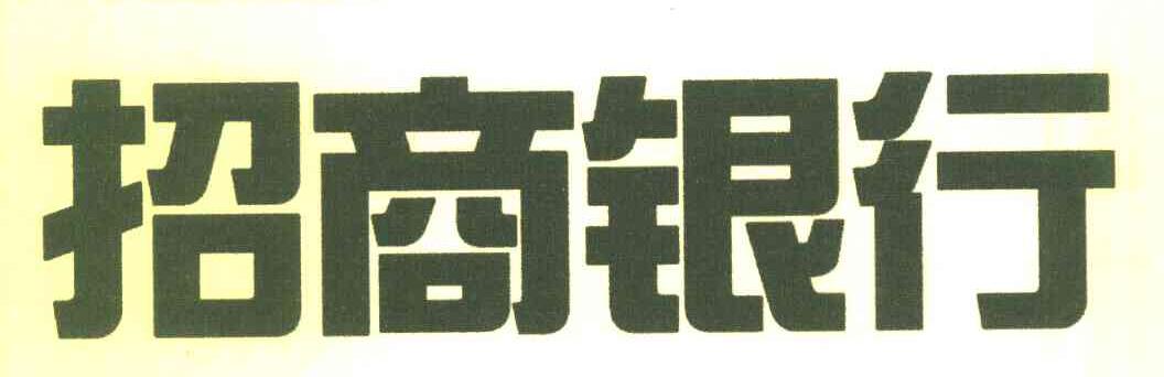 招商银行