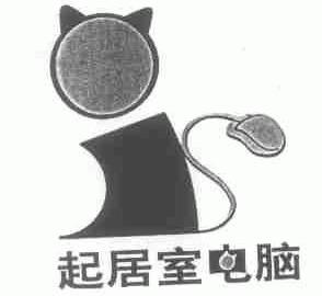 起居室