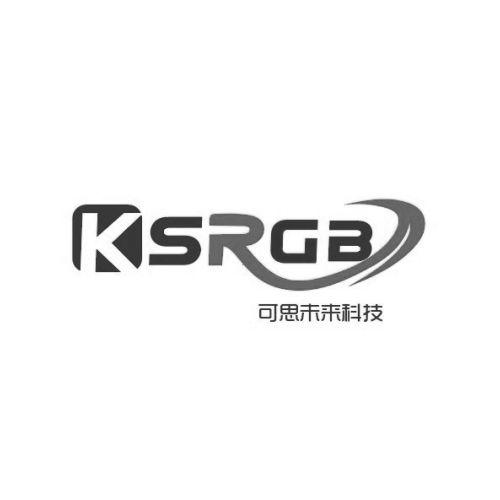 可思未来科技 KSRGB