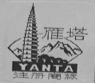 雁塔