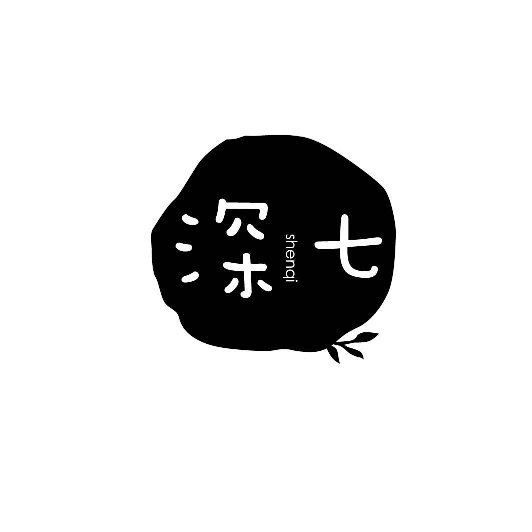 深七