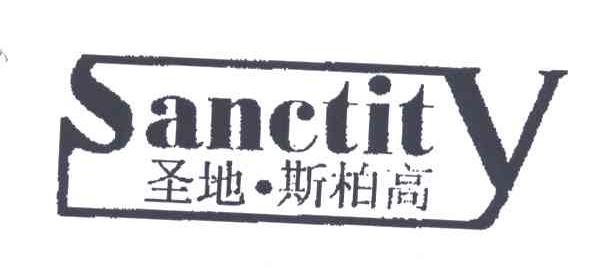 圣地斯柏高;SANCTITY