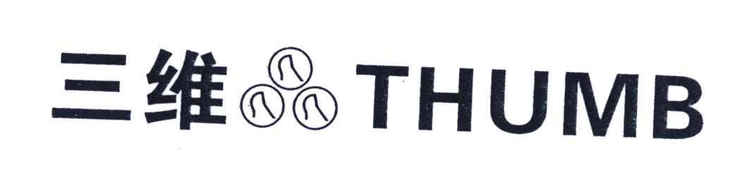 三维;THUMB
