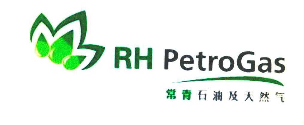 常青石油及天然气 RH PETROGAS