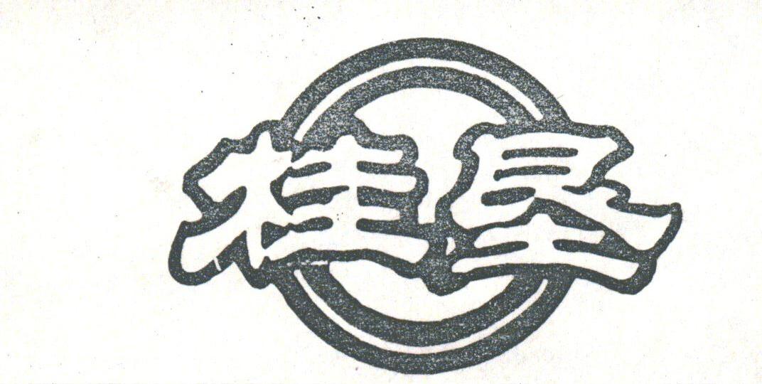 桂垦