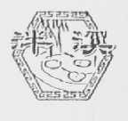 泮溪