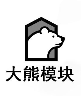 大熊模块