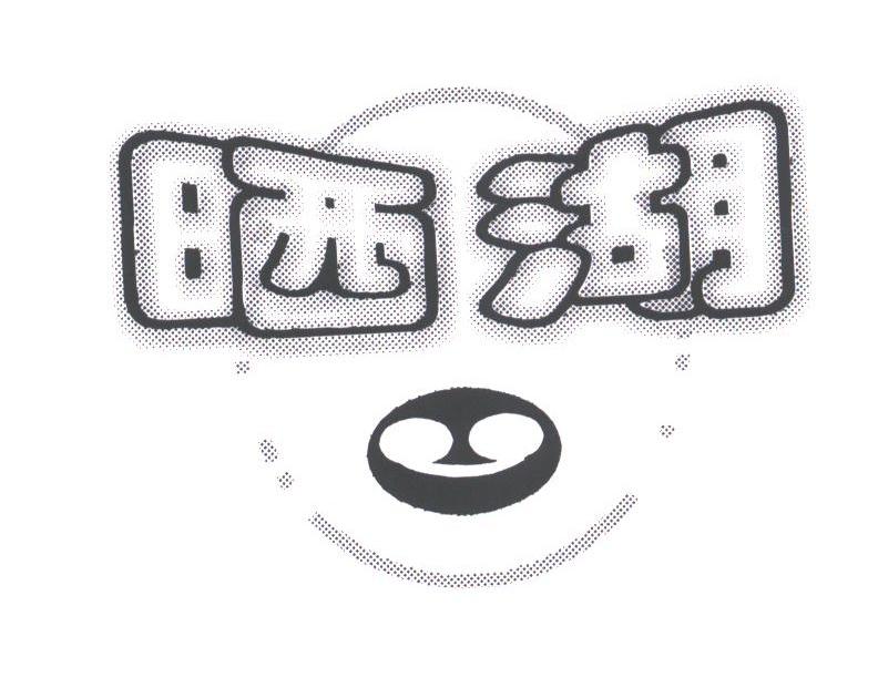 晒湖